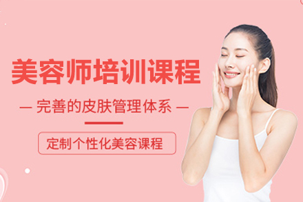 湛江专业美容师技能提升全攻略 - 时代艺丽实战培训方案解析
