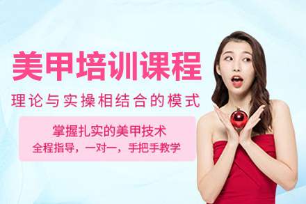 湛江美甲艺术深造指南｜从基础技法到创业运营系统教学