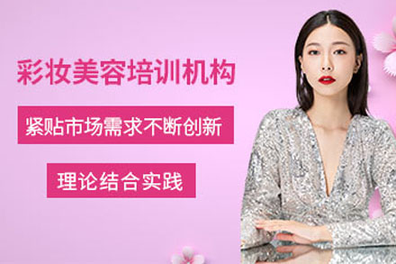 化妆全能培训班