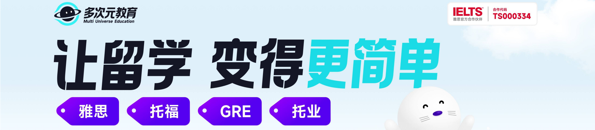 石家庄多次元教育