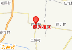 越秀校区