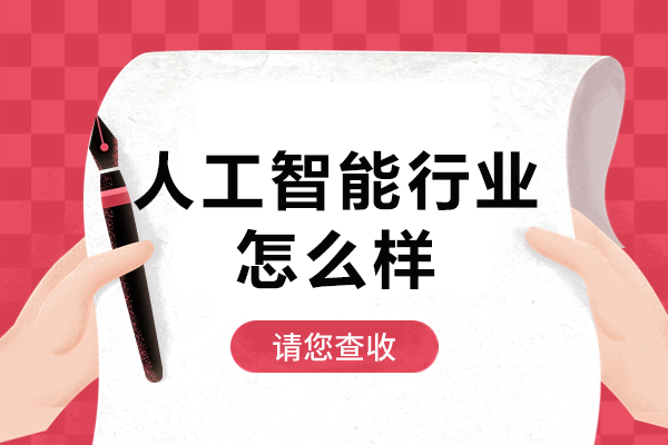 人工智能领域2024趋势解析：六大高薪岗位全景透视