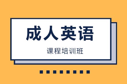 专业商务英语特训课程体系全解析