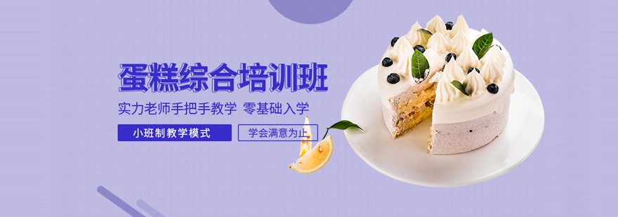 北京歐米熊西點烘焙