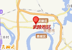 武陵校区