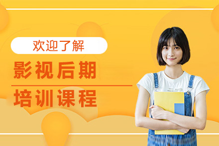 常德影视后期实战课程全攻略：剪辑调色到项目全流程