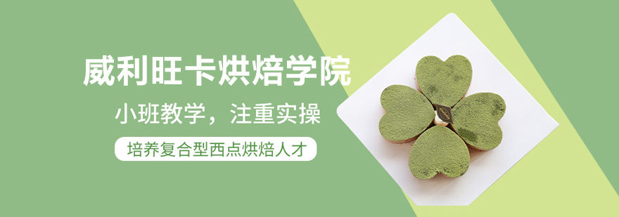 烘焙教学实景