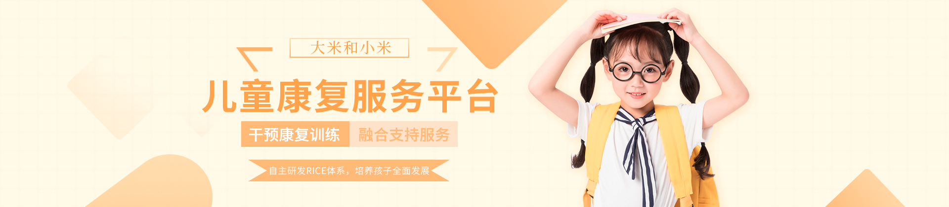 江门大米和小米