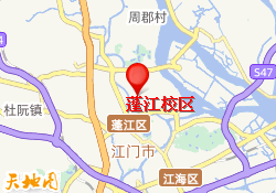 蓬江校区