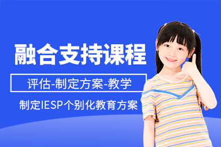 江门自闭症康复课程特色解析与教学优势