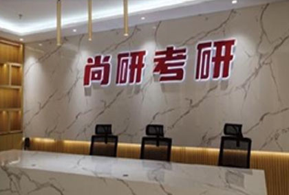学校前台接待