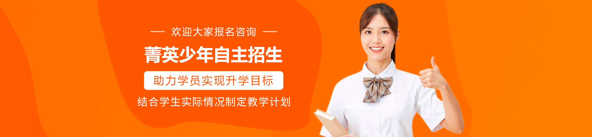 深圳菁英少年自主招生