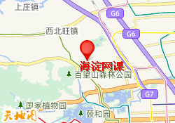 海淀网课
