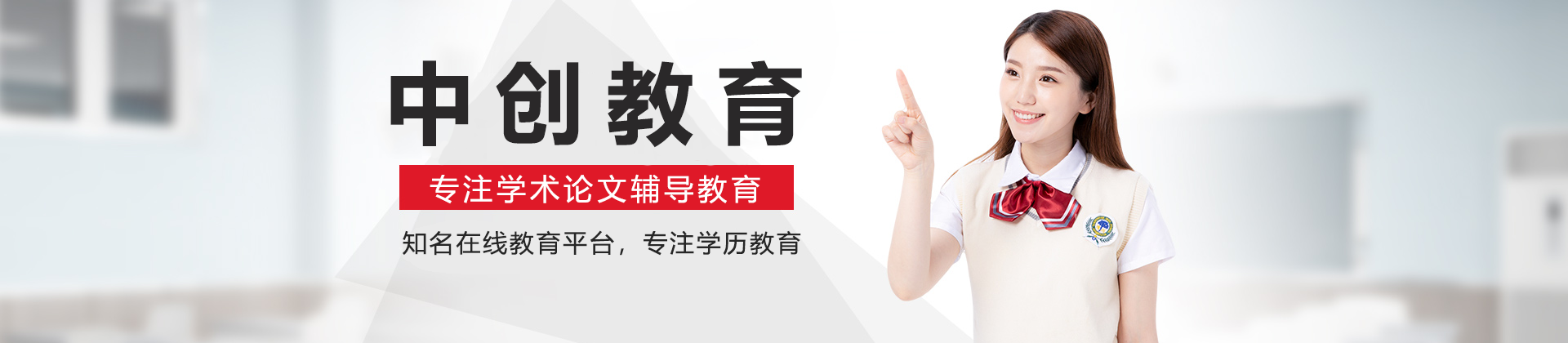 中创教育