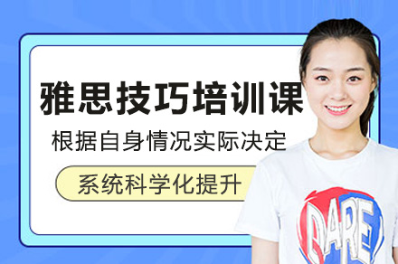 上海雅思强化课程深度解析：精准突破听说读写四大模块