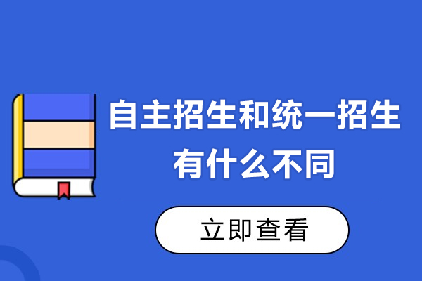 深圳高校招生双轨制解析：个性化选拔VS统考择优