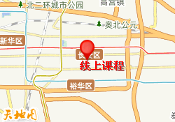 线上课程