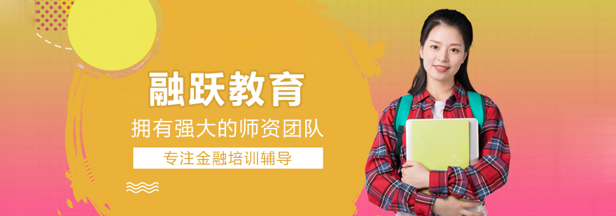 北京融躍教育