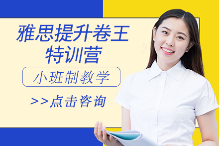 昆明雅思全科突破指南：卷王特训营深度解析