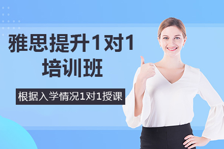 昆明雅思1对1定制课程深度解析：备考策略与提分路径