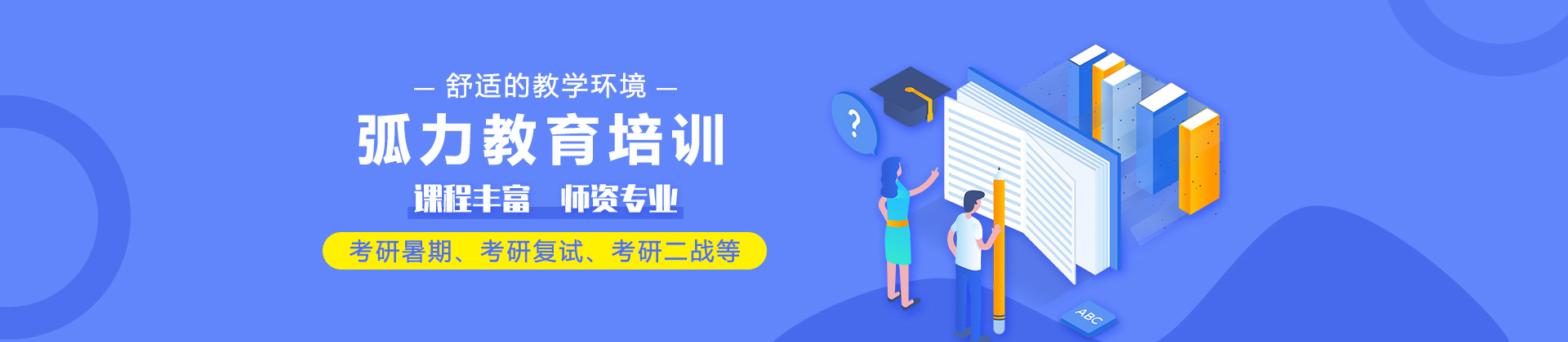 云南弧力教育