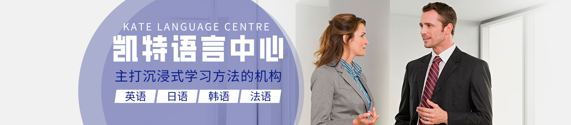 东莞凯特语言中心