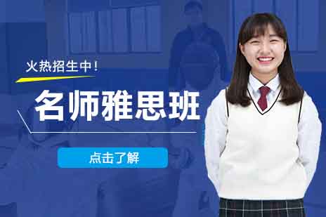 上海雅思培训课程|达萌国际教育高分技巧全解析