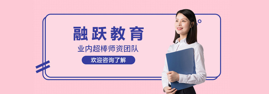 金融证书培训课程体系