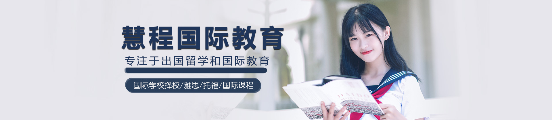 上?；鄢虈?guó)際教育機(jī)構(gòu)