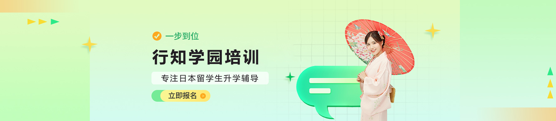 大连行知学园