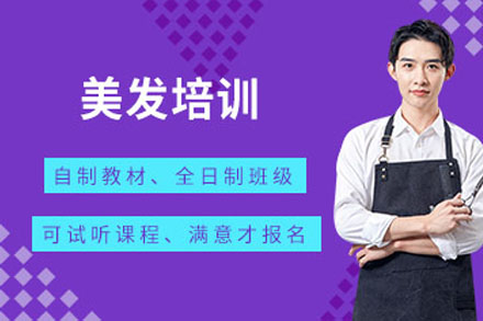 天津美发全能课程深度解析：从基础到高阶造型全掌握