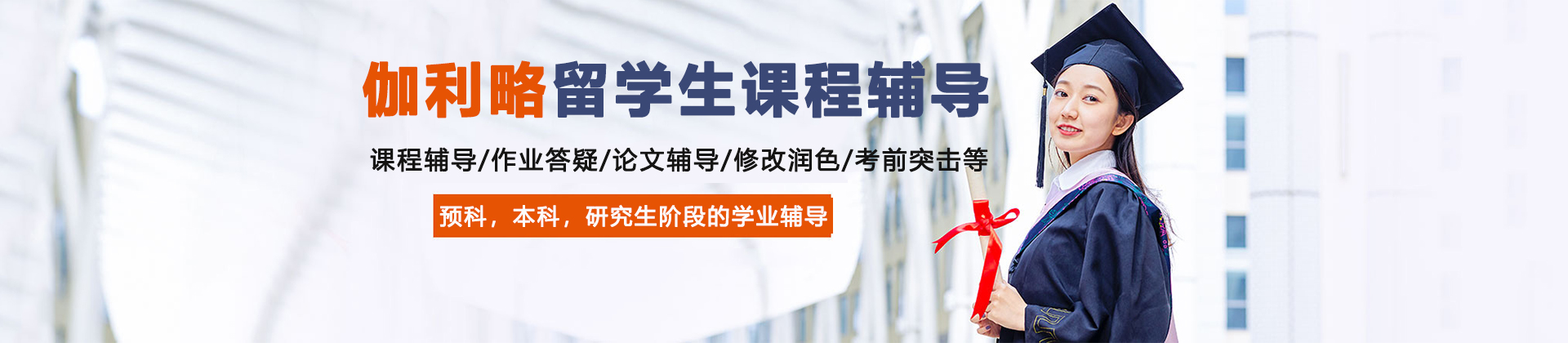 昆明伽利略留学生课程辅导