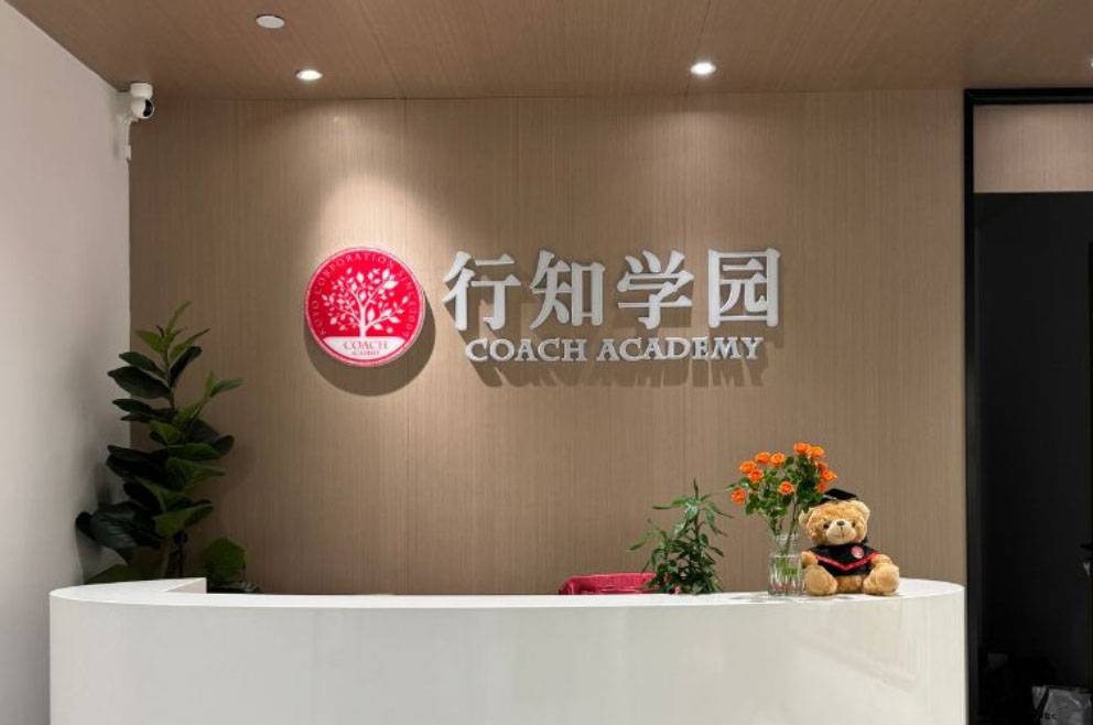 学校前台环境