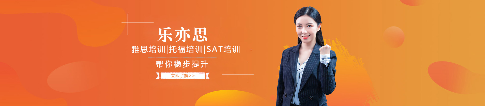 上海乐亦思