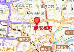 静安校区