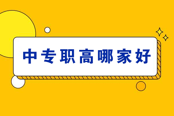 重庆商务职校教学实力深度解析：职业教育的优质选择