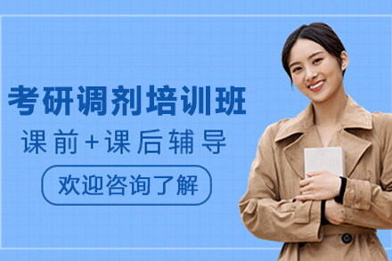 云南考研调剂培训全攻略 - 弧力教育助你把握升学机会