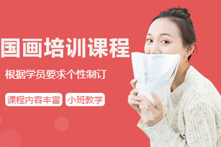 上海国画启蒙教育如何培养少儿艺术素养