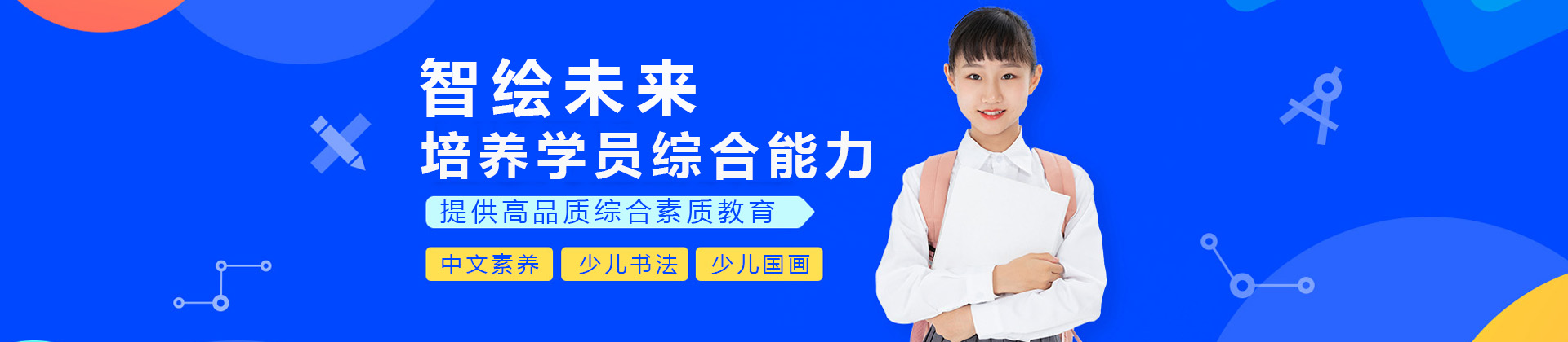上海智绘未来