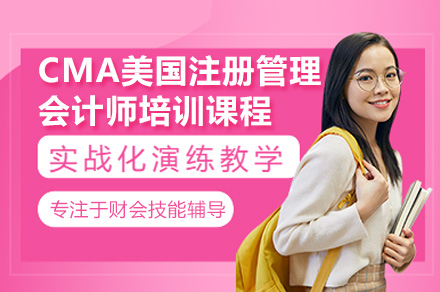 深圳CMA国际认证课程解析：备考策略与职业发展指南