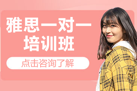 上海雅思一对一培训课程全解析 | 慧程国际教育提分攻略