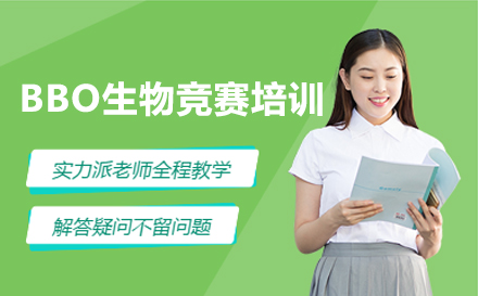 BBO竞赛备考攻略：北京伽利略生物奥赛课程解析