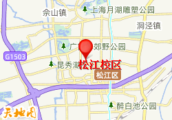松江校區(qū)