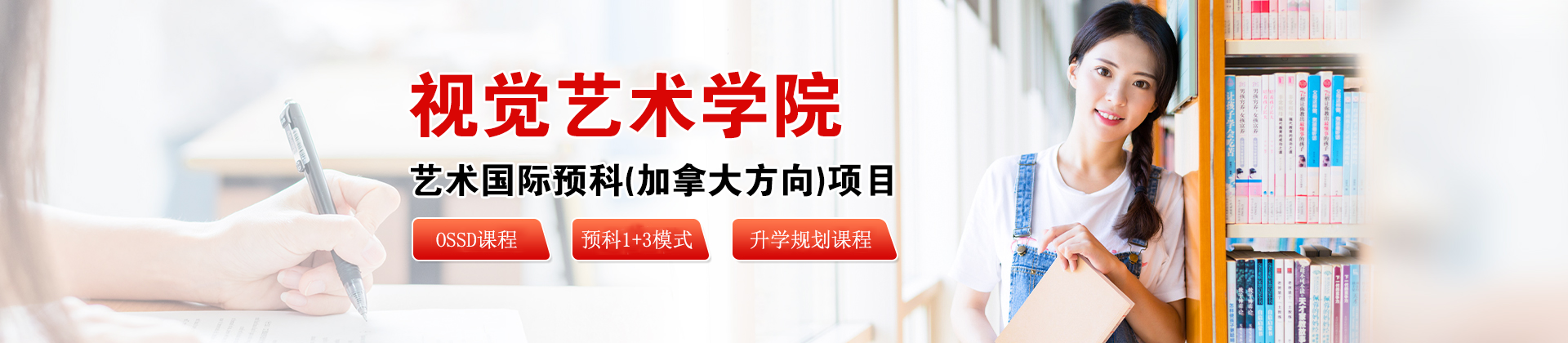 上海视觉艺术学院