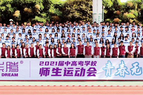 广州重本紫藤学校运动会图片