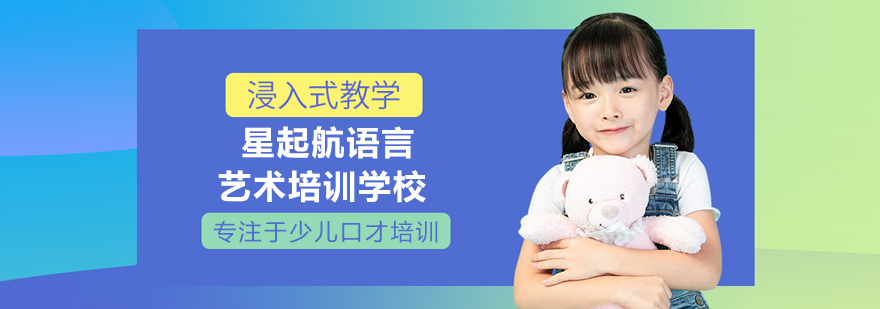 语言艺术教学现场