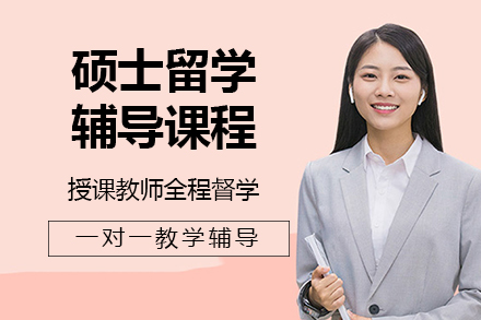 昆明硕士留学辅导课程全攻略：提升学术竞争力的五大关键路径
