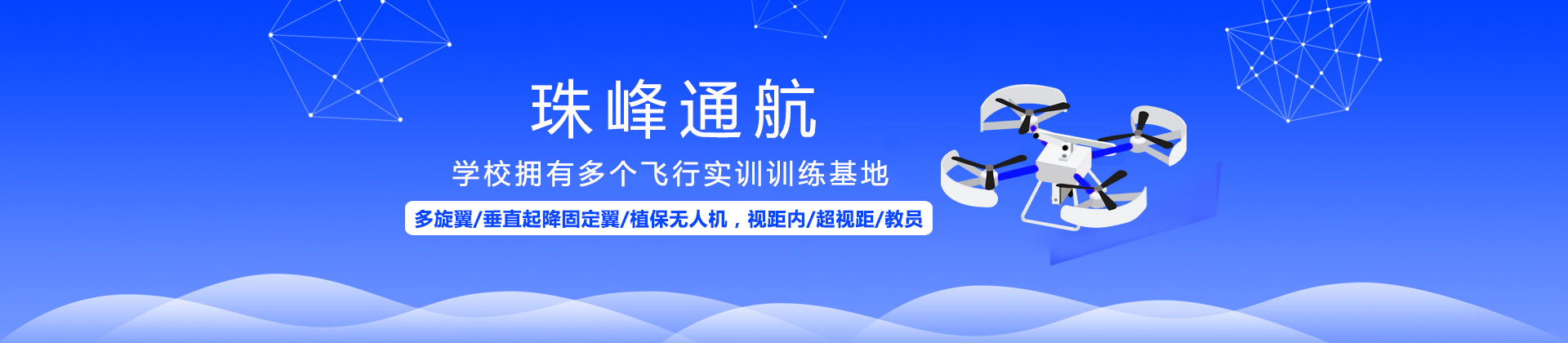 成都珠峰通航