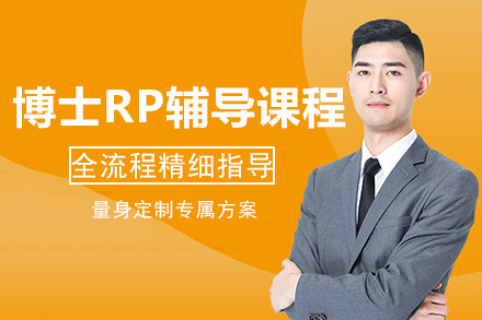 昆明博士研究计划书辅导指南：提升名校录取率的5大核心策略