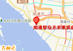 南通智绘未来素质成长中心
